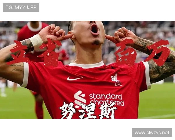 从乌拉圭草根到利物浦9号:努涅斯的逆袭之路